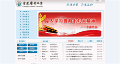 Desktop Screenshot of cqmu.edu.cn