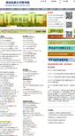 Mobile Screenshot of lib.cqmu.edu.cn